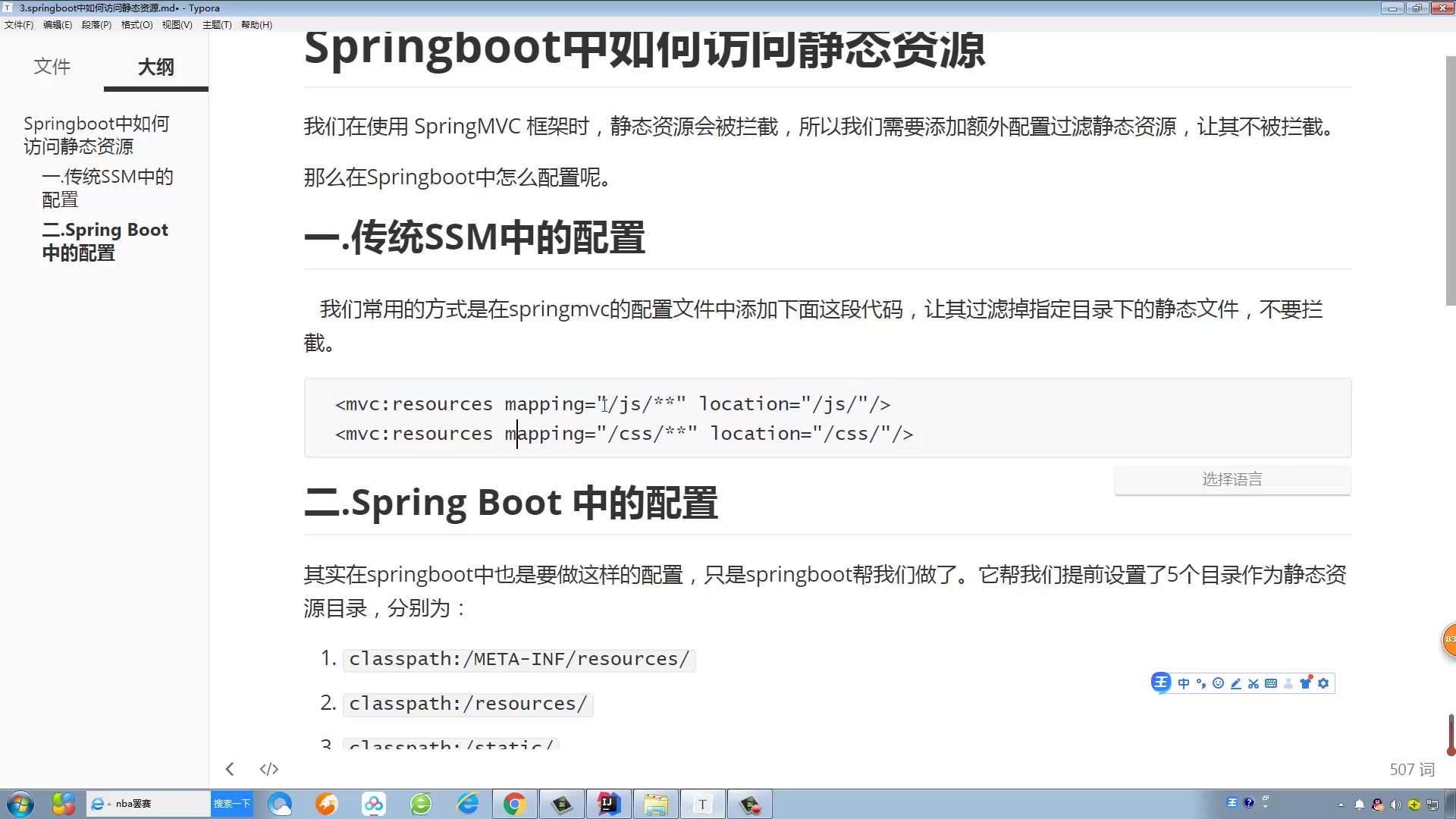 springboot中如何访问静态资源哔哩哔哩bilibili