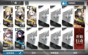 Download Video: 【明日方舟】ZT-S-5突袭