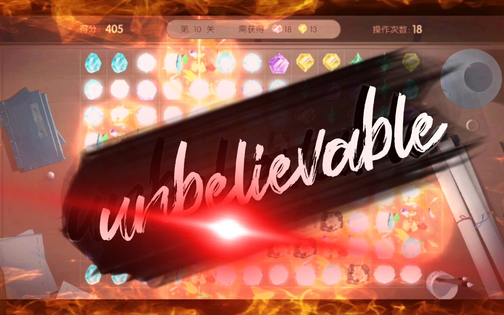 盛世天下名扬道一声unbelievable手机游戏热门视频