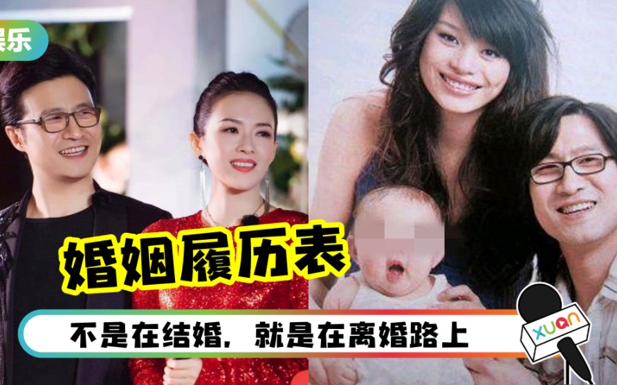 汪峰“婚姻履历表”好强!20年里3次离婚 4个小孩、3个妈哔哩哔哩bilibili