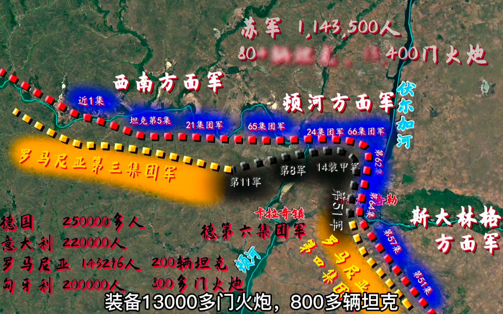 天王星行动是一锅夹生饭?20万精锐德军被围,苏军赢得很侥幸?哔哩哔哩bilibili