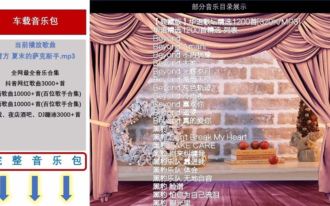 车载mp3怎么下载歌曲2022车载u盘歌曲大全下载20221222哔哩哔哩bilibili