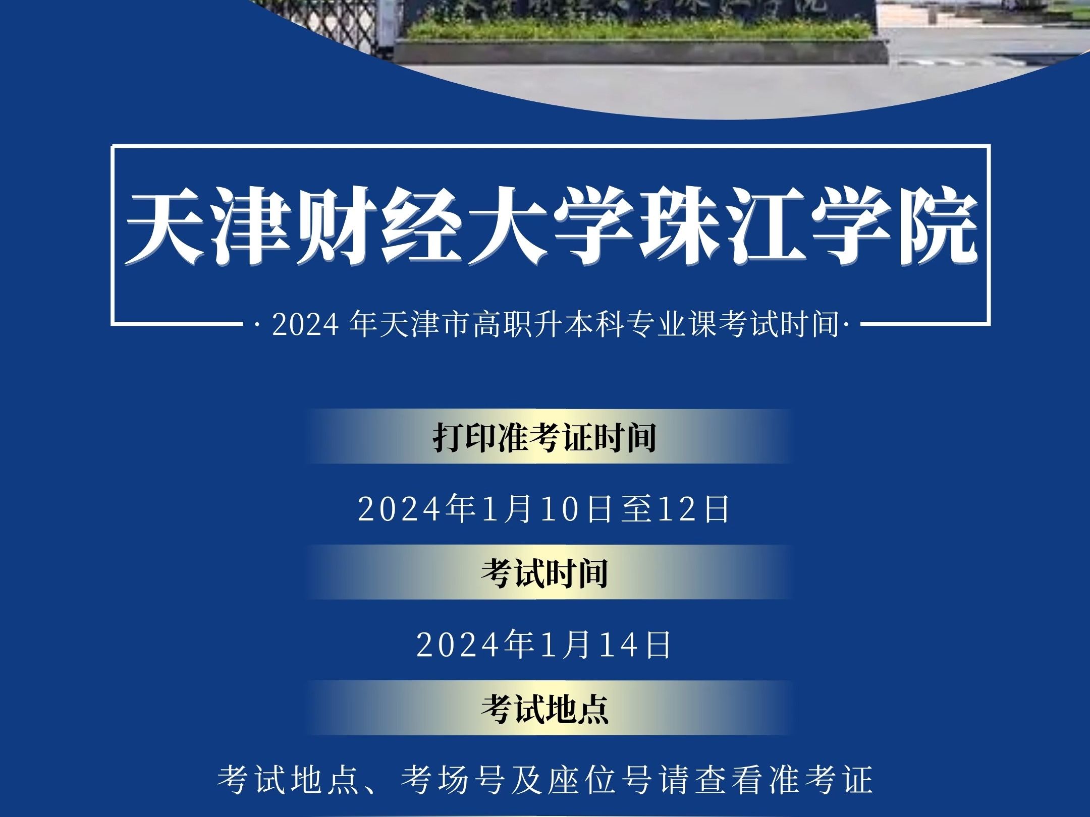 天津市珠江财经学院官网(珠江学院天津财经大学珠江学院地址)