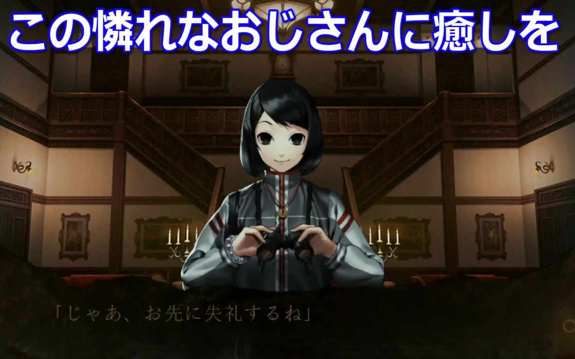 【本格动作恐解】「死印 しいん」1章 续 萌存活结局