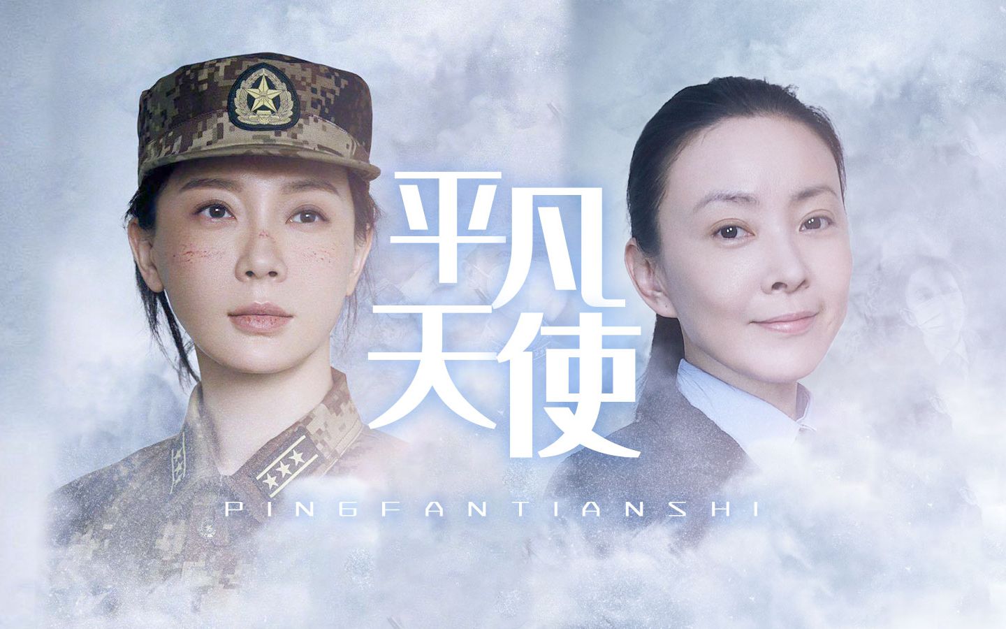 用平凡天使打开最美逆行者小人物却是大英雄