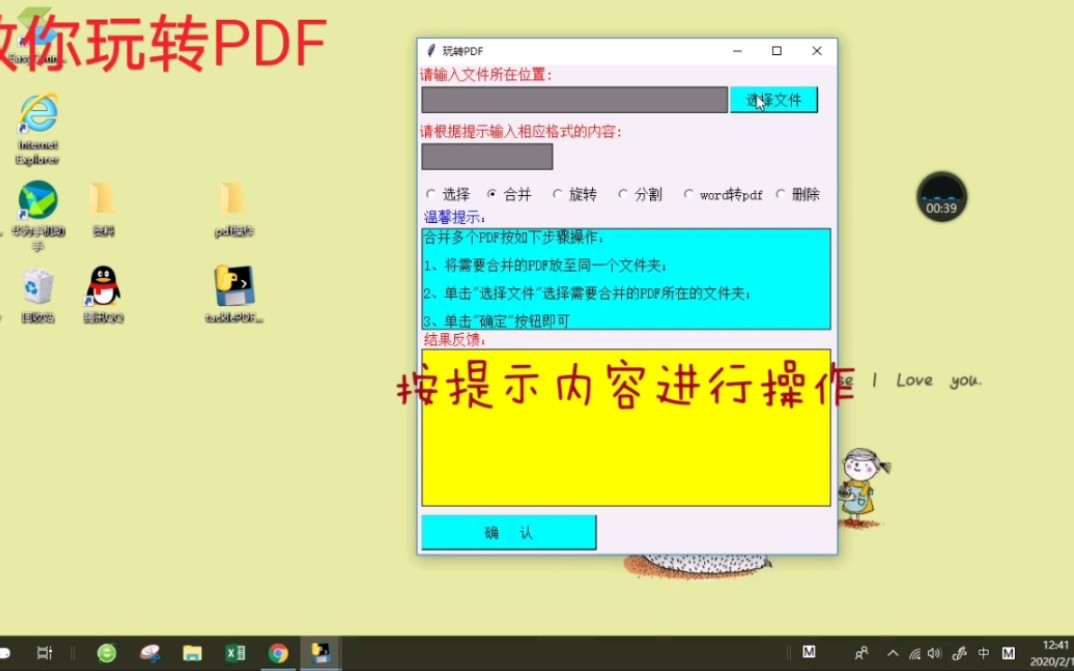 [图]还在用收费软件处理PDF文件吗？现在教你免费玩转PDF各种付费操作