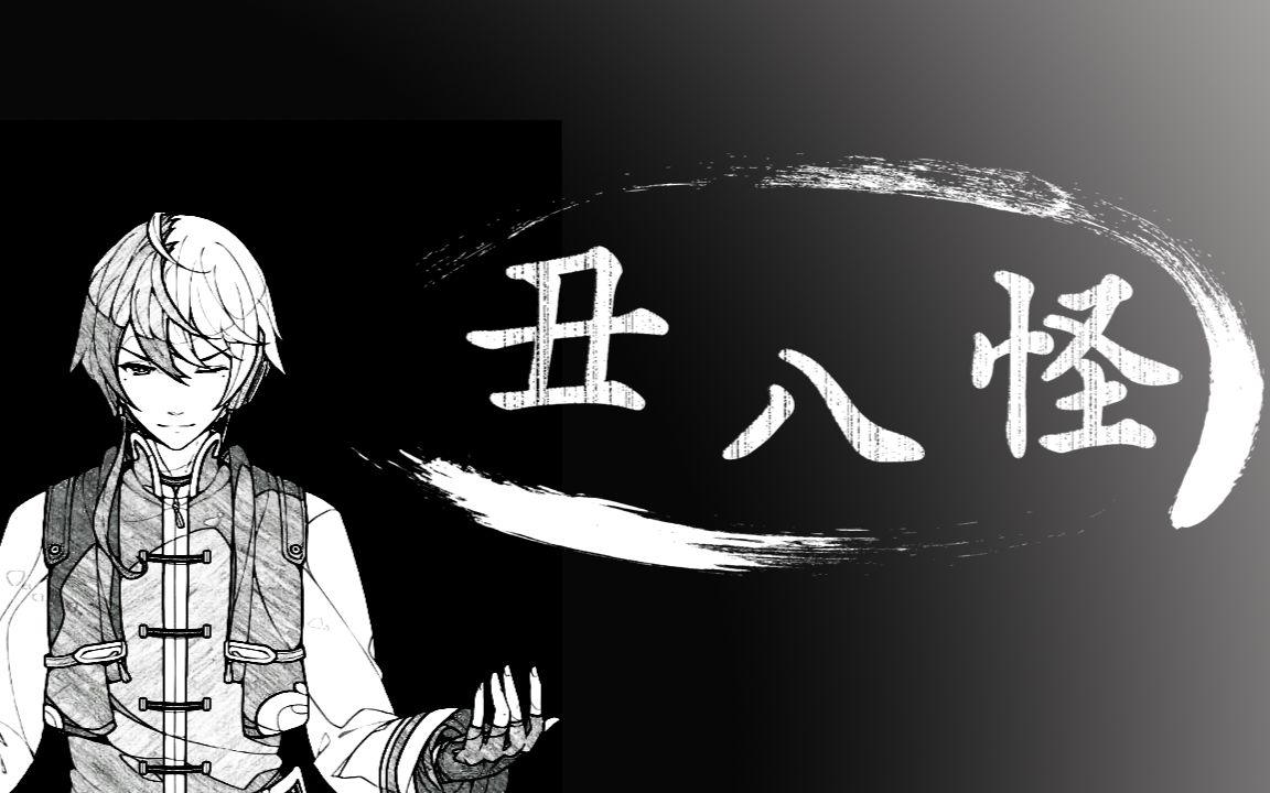 【乐正龙牙】丑八怪【白云】【原创PV付】(短) Cover 薛之谦(论没画师怎么做PV)哔哩哔哩bilibili