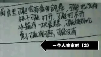 类trpg剧本杀replay 一个人在家时 3 那我把梯子放回去 哔哩哔哩 Bilibili