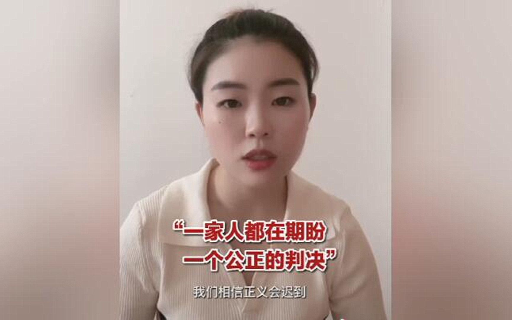 [图]惨遭“蛇蝎美人”劳荣枝害死的小木匠女儿公开发声：我们相信正义会迟到，但不会缺席