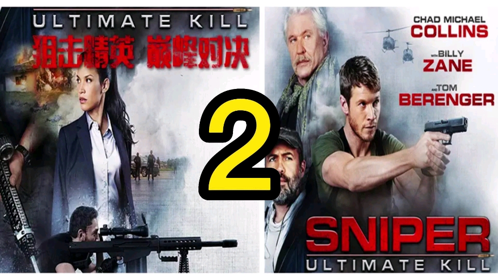 狙击精英~巅峰对决,狙击手之间的较量.电影精彩片段 二