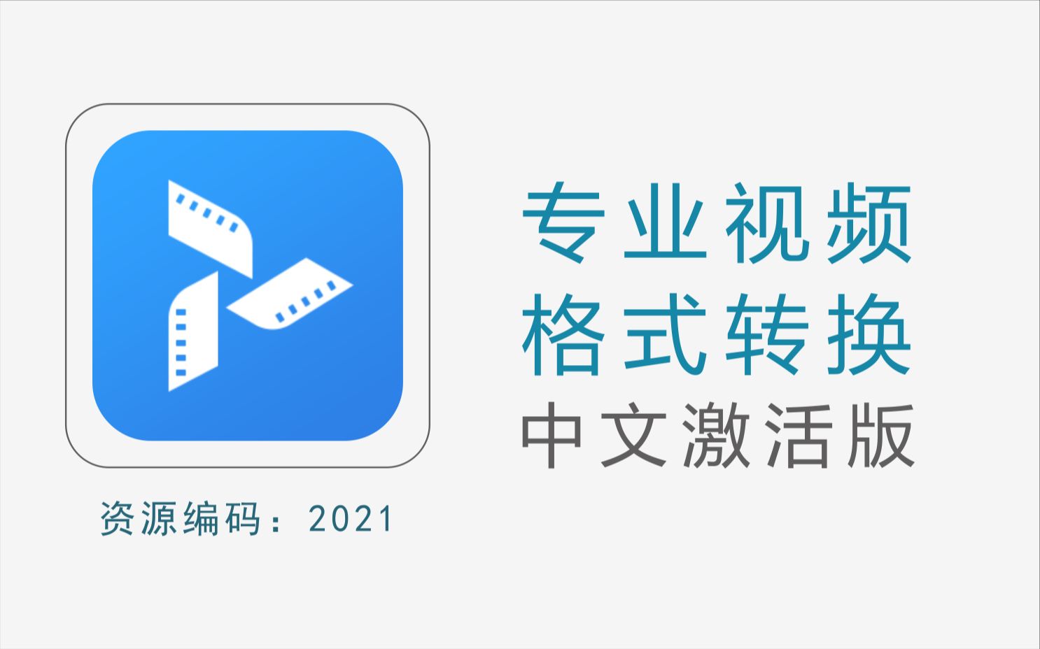 专业批量视频格式转换软件,支持500多种媒体格式哔哩哔哩bilibili