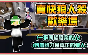 Minecraft 墜落水立方 Bobo波波 墜落三英傑 來挑戰治霸排行榜前三名 但是有人在雷阿 Ft 巧克力 惡靈 哔哩哔哩