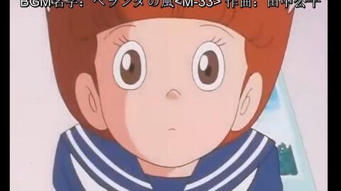 1987年日本动漫 超能力魔美 流行风格的一段bgm 四种不同的版本合集曲 田中公平 哔哩哔哩 Bilibili