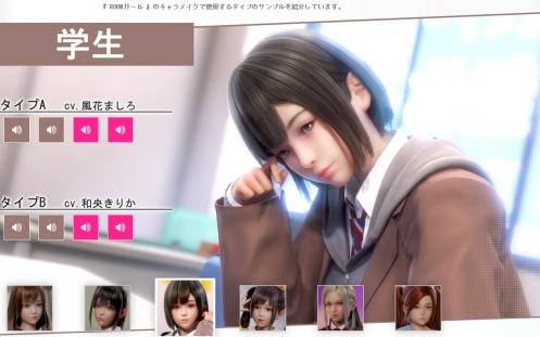 [图]职场少女Room Girl V1.1.546