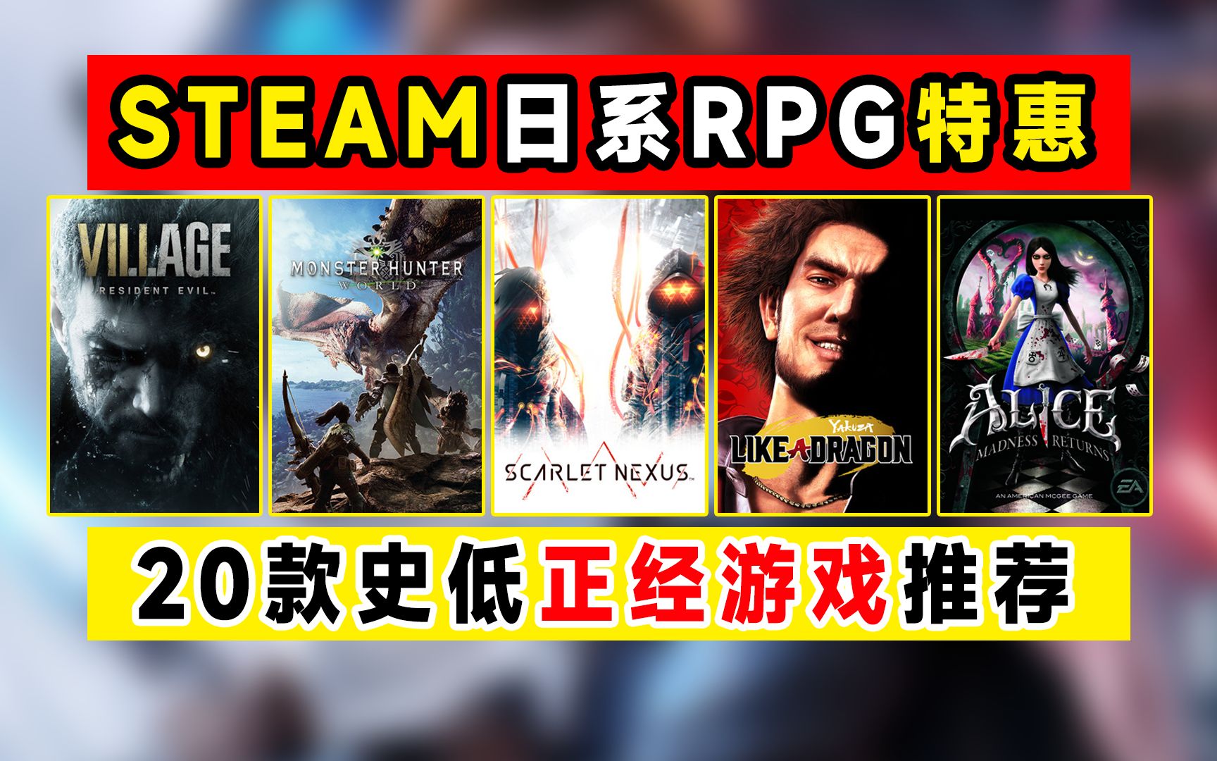 STEAM日系RPG游戏推荐之同期20款单机游戏热门视频