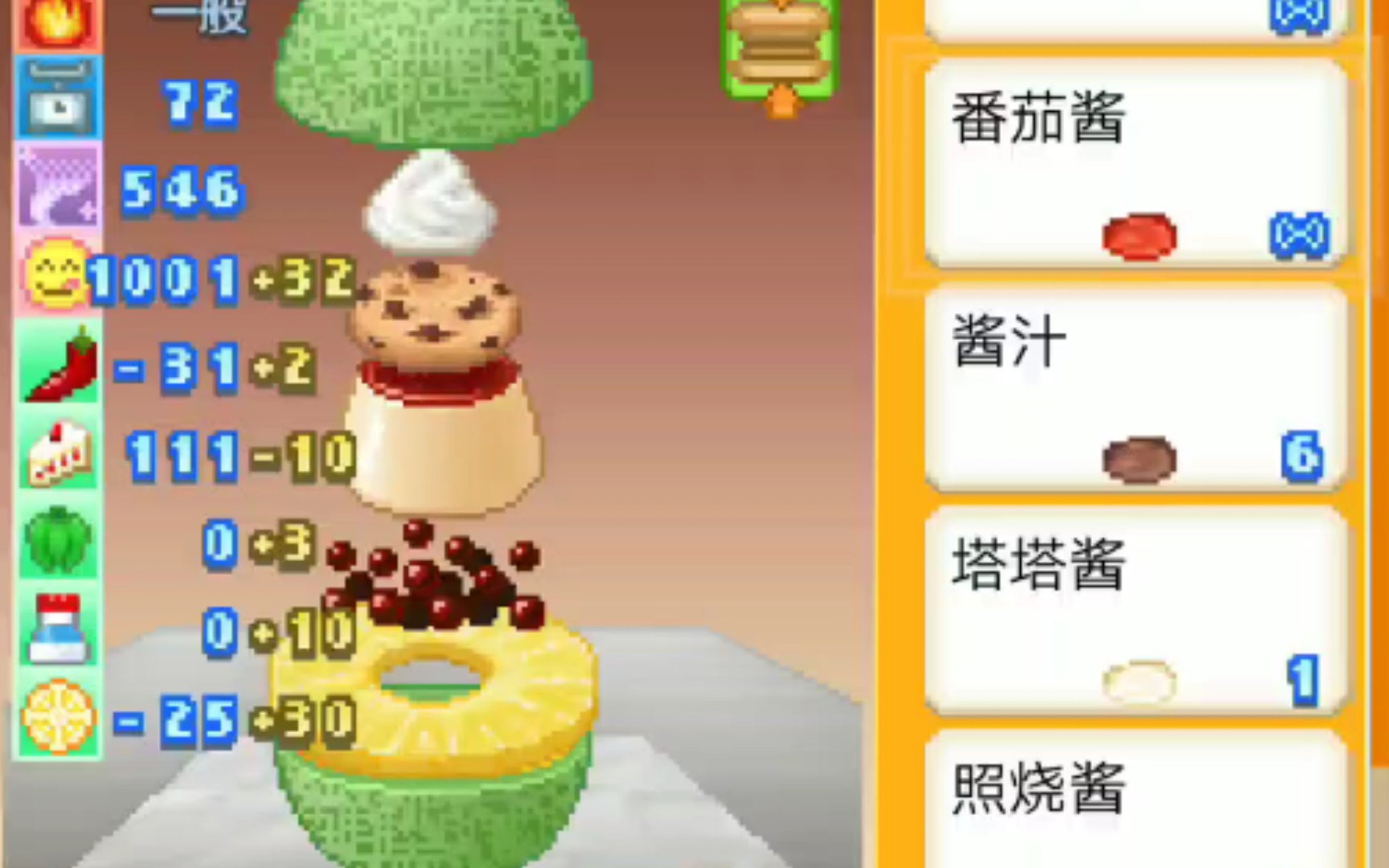 活动作品创意汉堡物语曲奇珍珠奶茶奶油汉堡