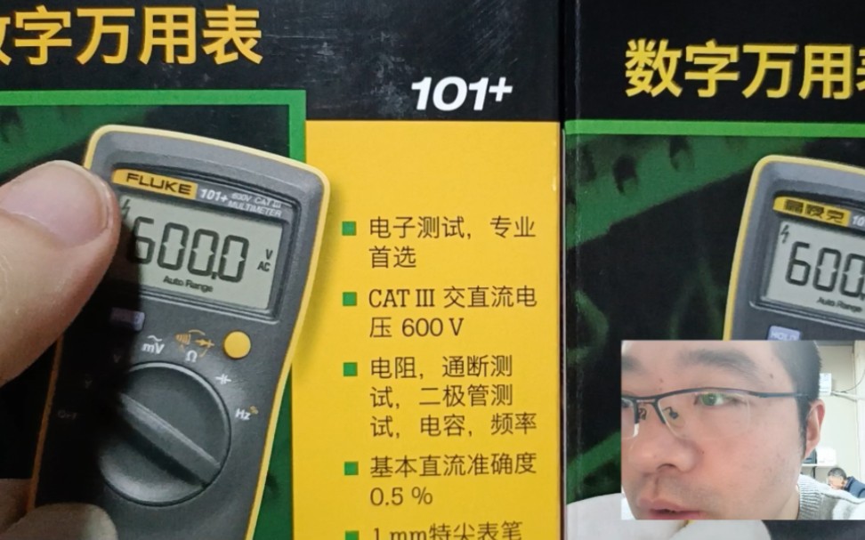 新品发布FLUKE 101+自带福禄克TL31特尖表笔的万用表,英文标哔哩哔哩bilibili