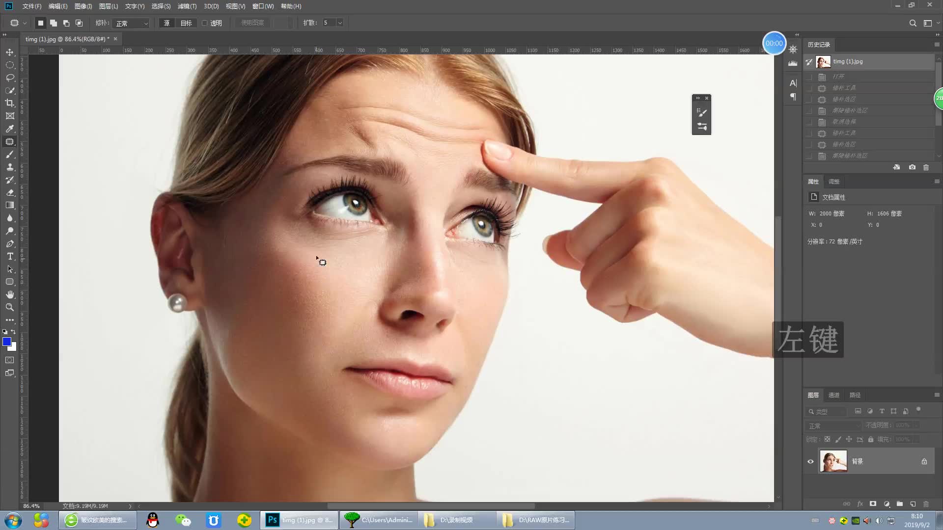ps教程——高效修复脸部皱纹