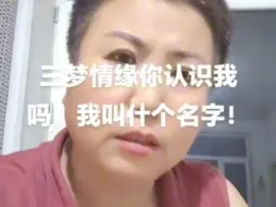 Download Video: 新英雄斯琴高娃:三梦奇缘你鼠了！我说的。