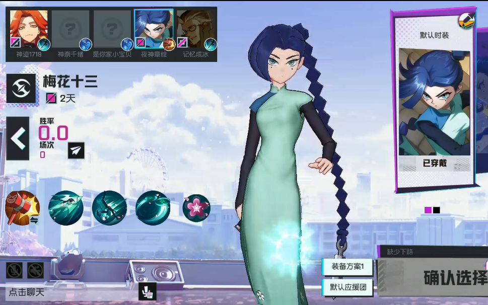 《非人学园》最新联动英雄—梅花十三_哔哩哔哩 (゜-゜)つロ 干杯