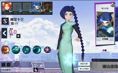 《非人学园》最新联动英雄—梅花十三