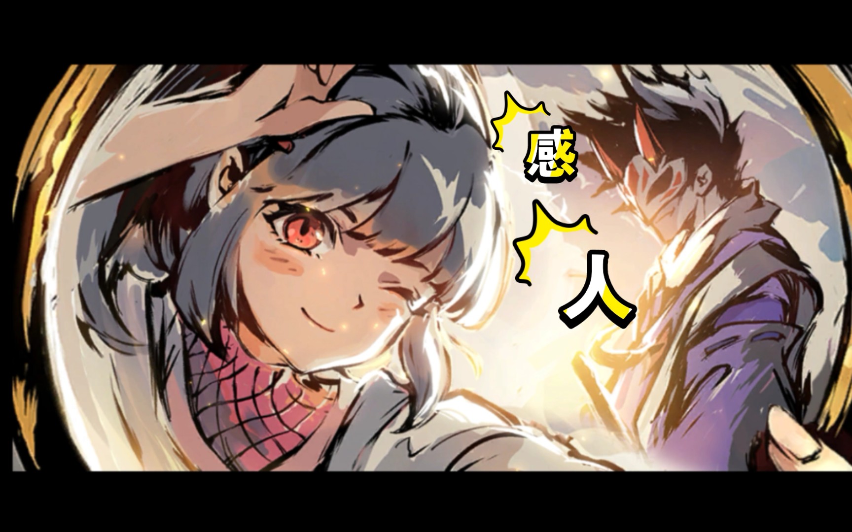 苍牙外传怎么能这么感人 !后面绷不住了泪目了.