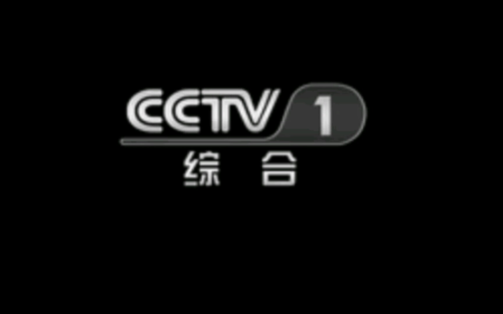cctv台标 白色图片
