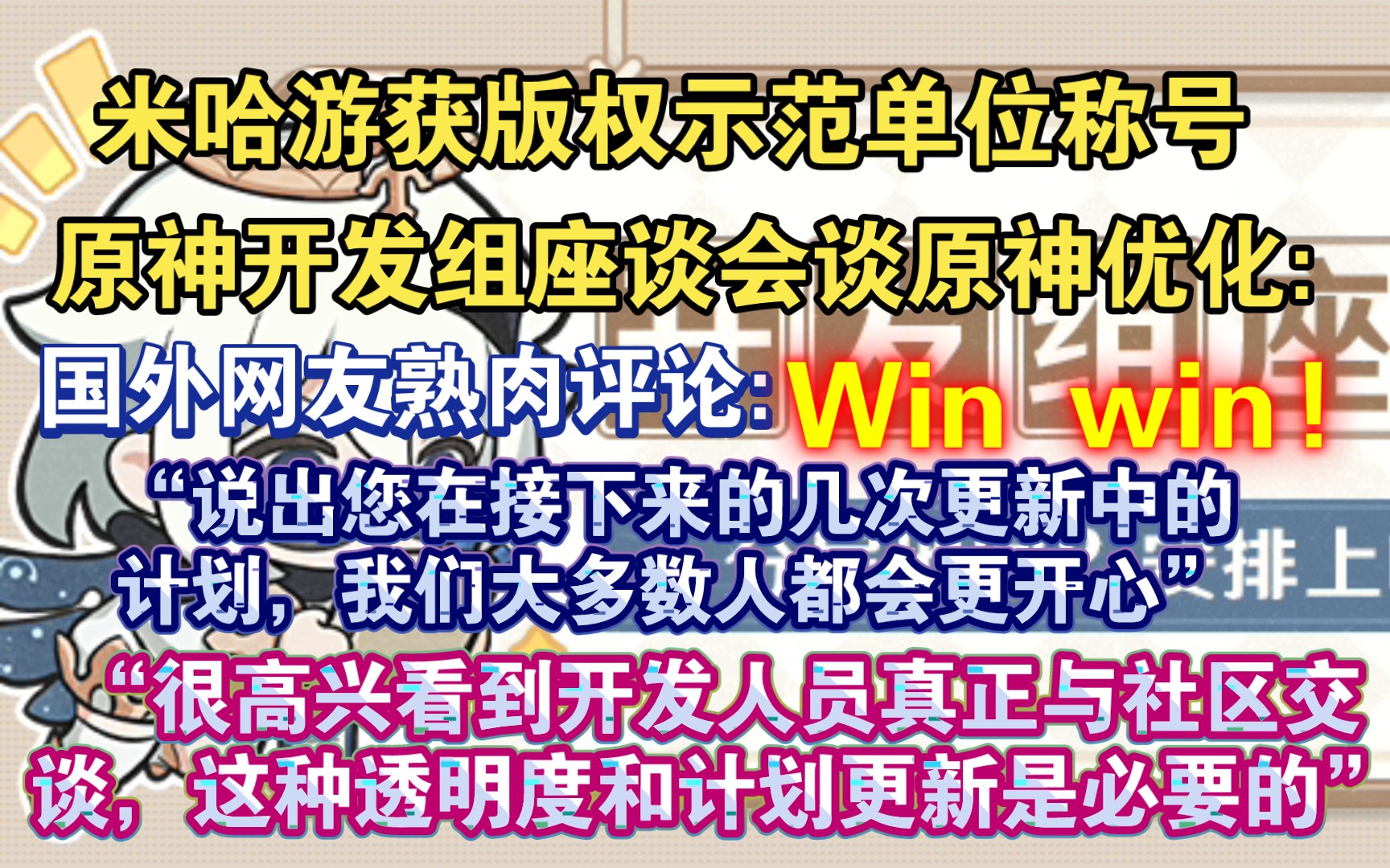 【原神熟肉】原神分层地图要来了,外网社区很高兴!热议原神优化内容:“win!这种透明度和计划更新是必要的,希望我们能够更频繁地进行这类开发讨...