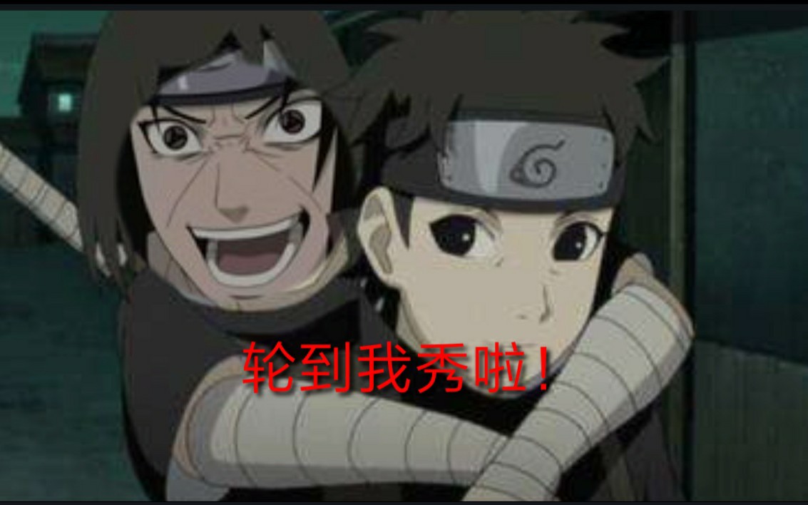 【火影忍者】新秀止水教学和实战,猫耳鼬你退群吧