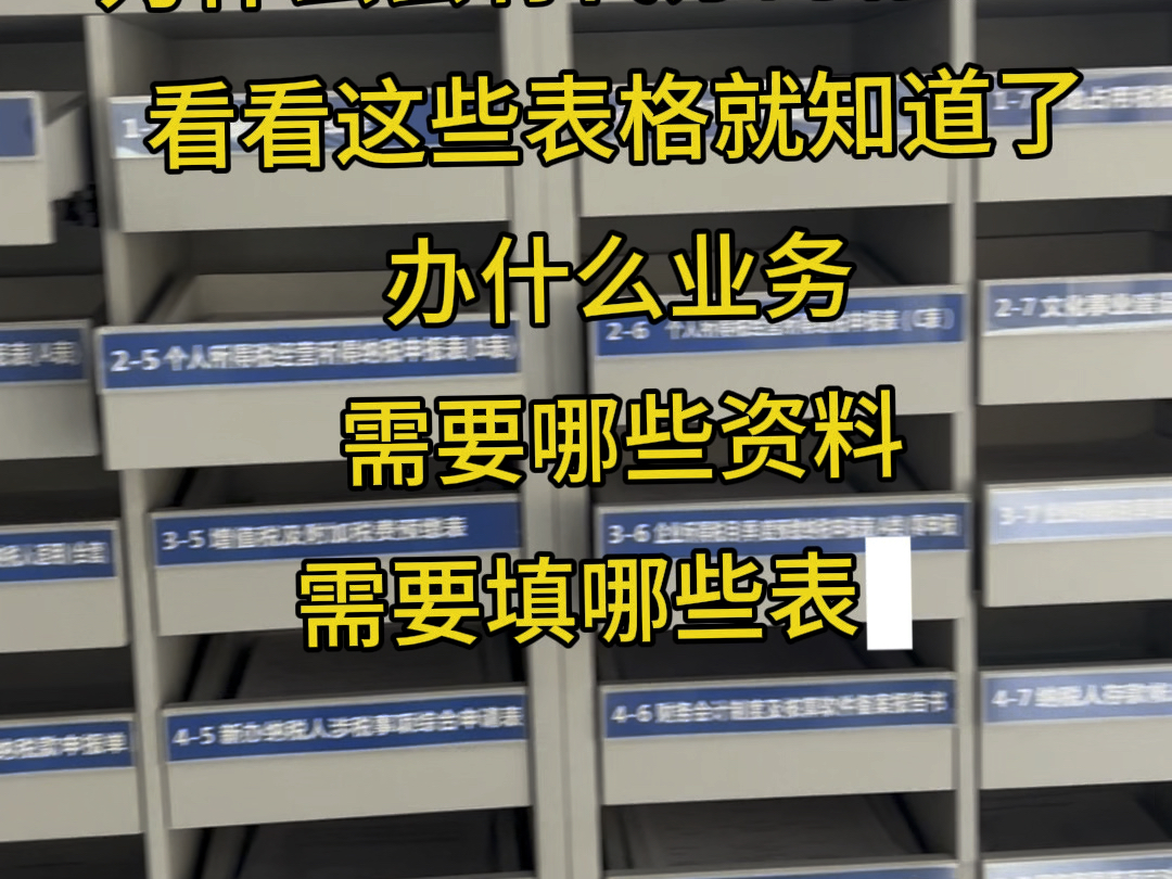 为什么会有财税公司,代账公司的存在?工商,税务,银行,记账,报税,开票等业务都需要专业的人,做专业的事!哔哩哔哩bilibili