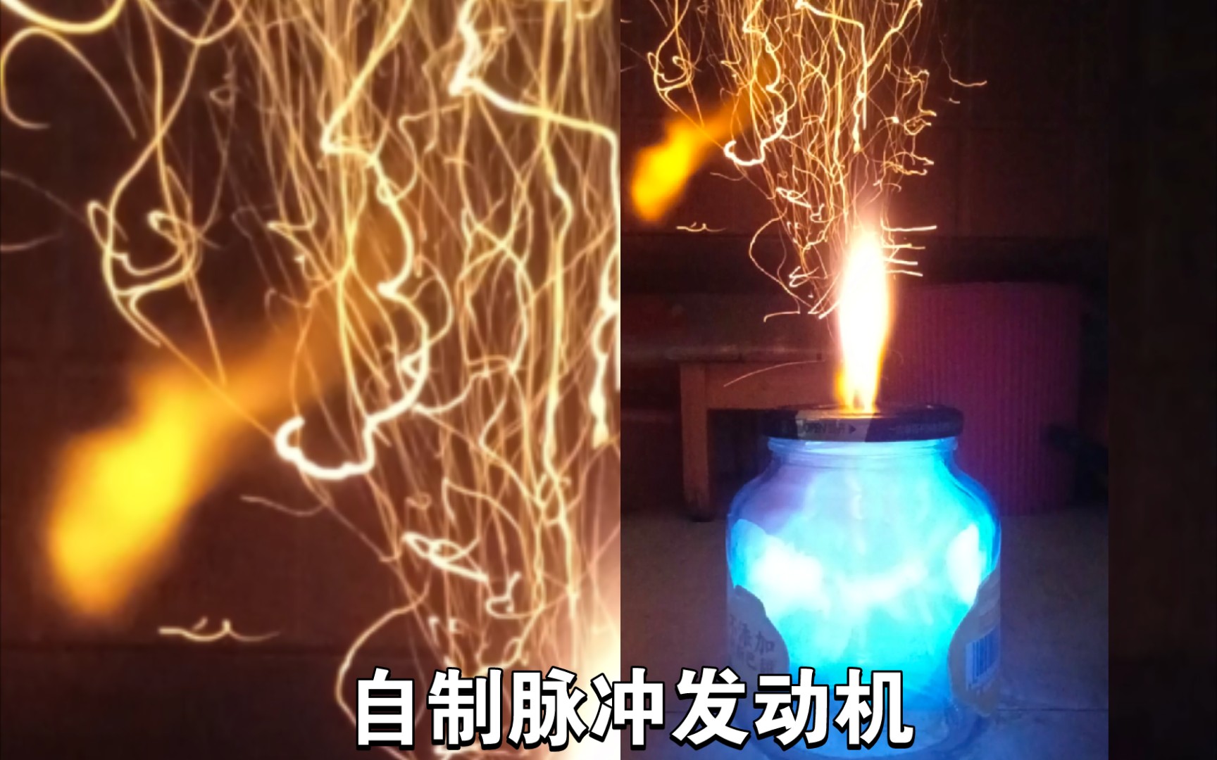 自制脉冲发动机