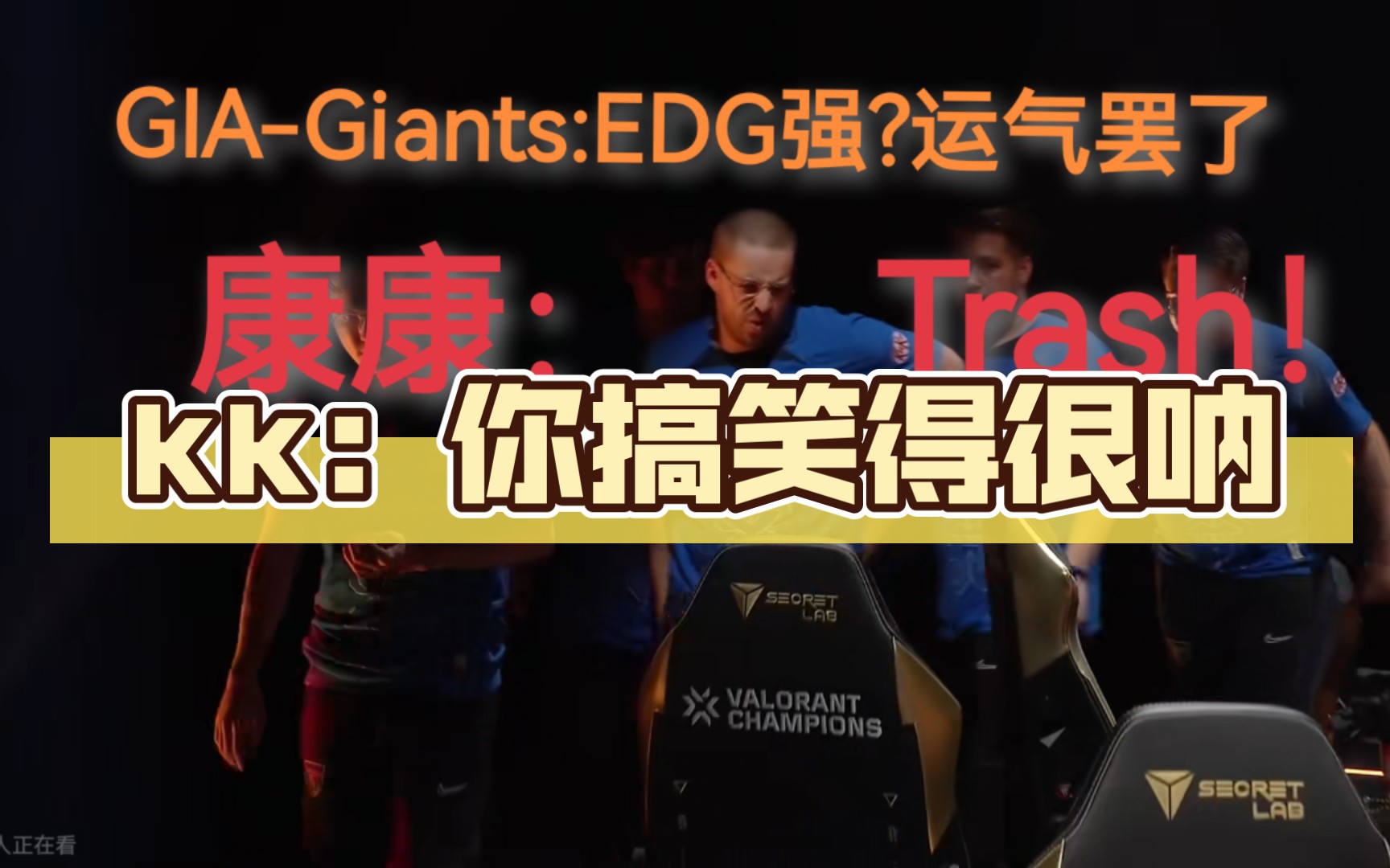 环保公司EDG回收巨大垃圾(Giant trash)珍贵录像电子竞技热门视频