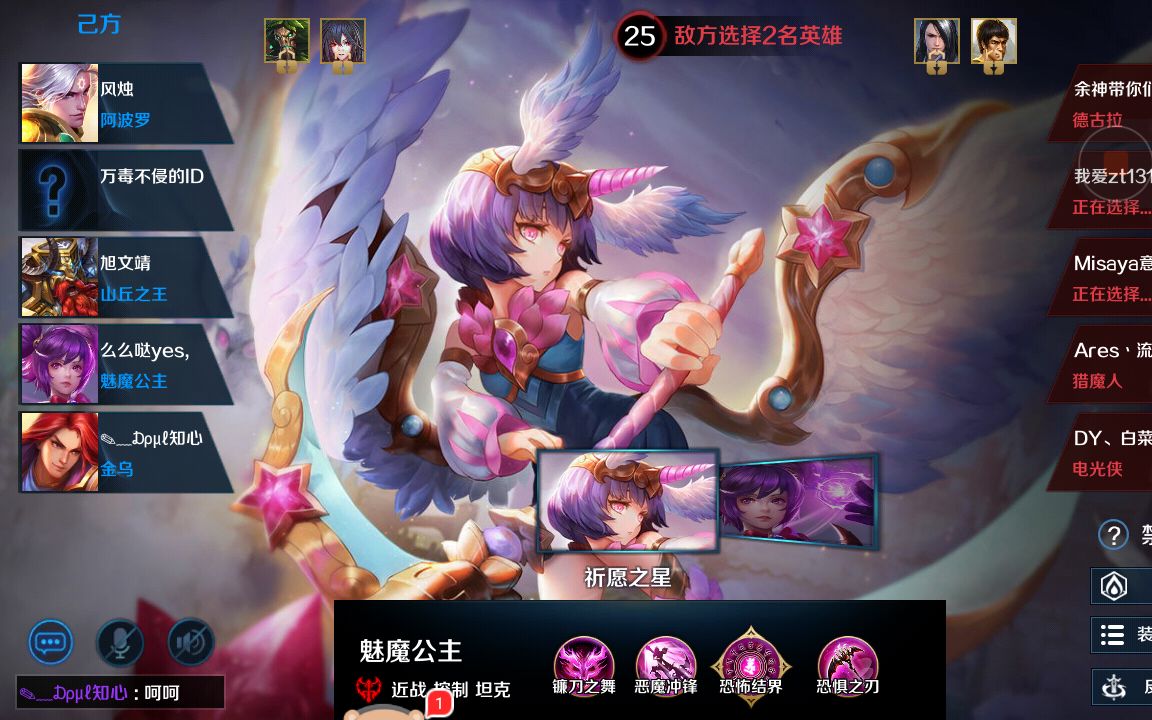英魂之刃魅魔我这一镰刀下去你就死定了皿07哼