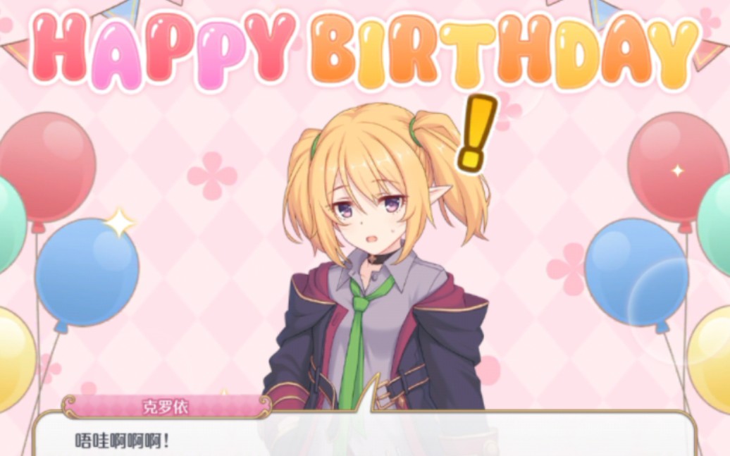 公主连结华哥可爱的一叫我也听了不过几十来遍doge