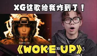 Download Video: 【中国小伙】这女团这么hiphop的吗？她们一直都这么勇吗？||哥们又开始认人了