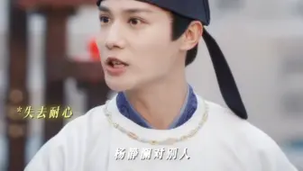 果然双标才是最好磕的！#蜀锦人家 #谭松韵 #郑业成 #季英英 #杨静澜