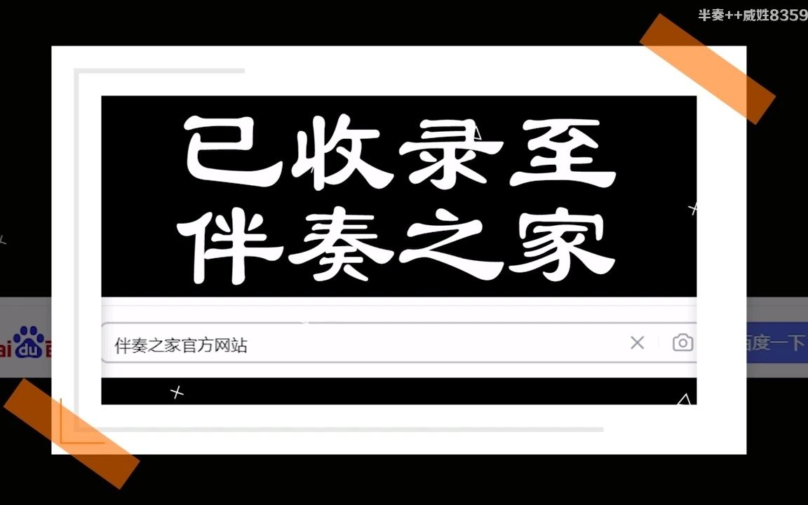 [图]泽旺多吉 - 草原之恋 伴奏 立体声纯伴奏