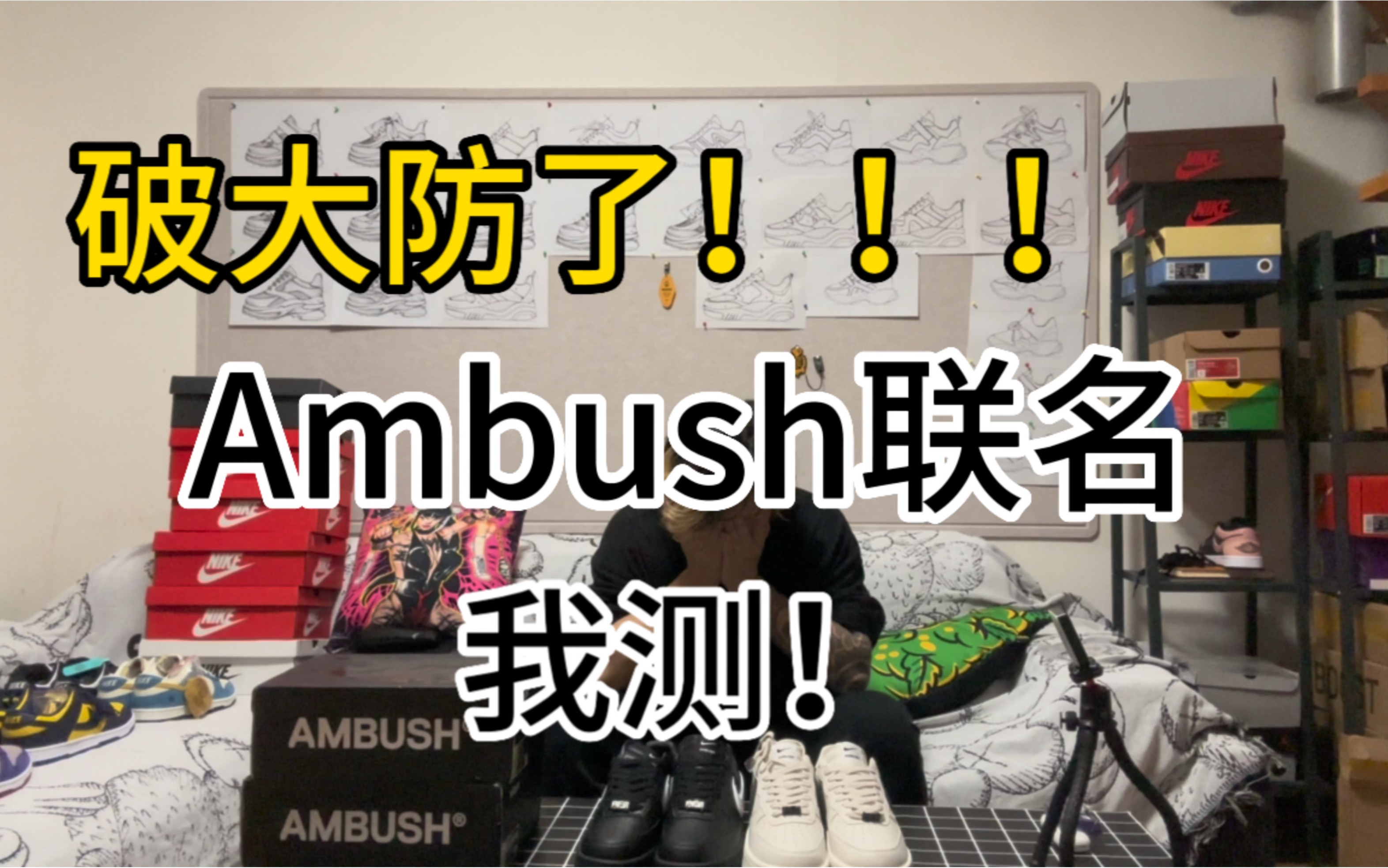 Ambush联名 彳亍!哔哩哔哩bilibili