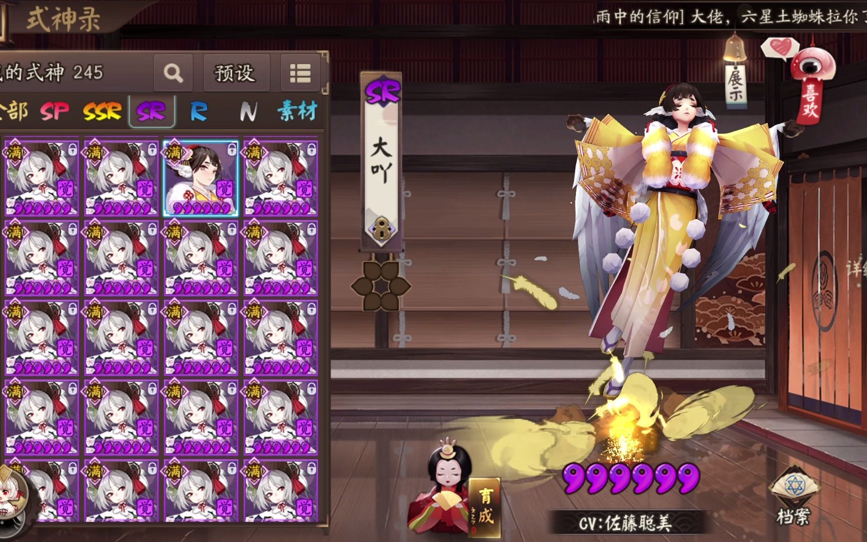 【阴阳师】真天:什么羽屏障?我不道啊!阴阳师