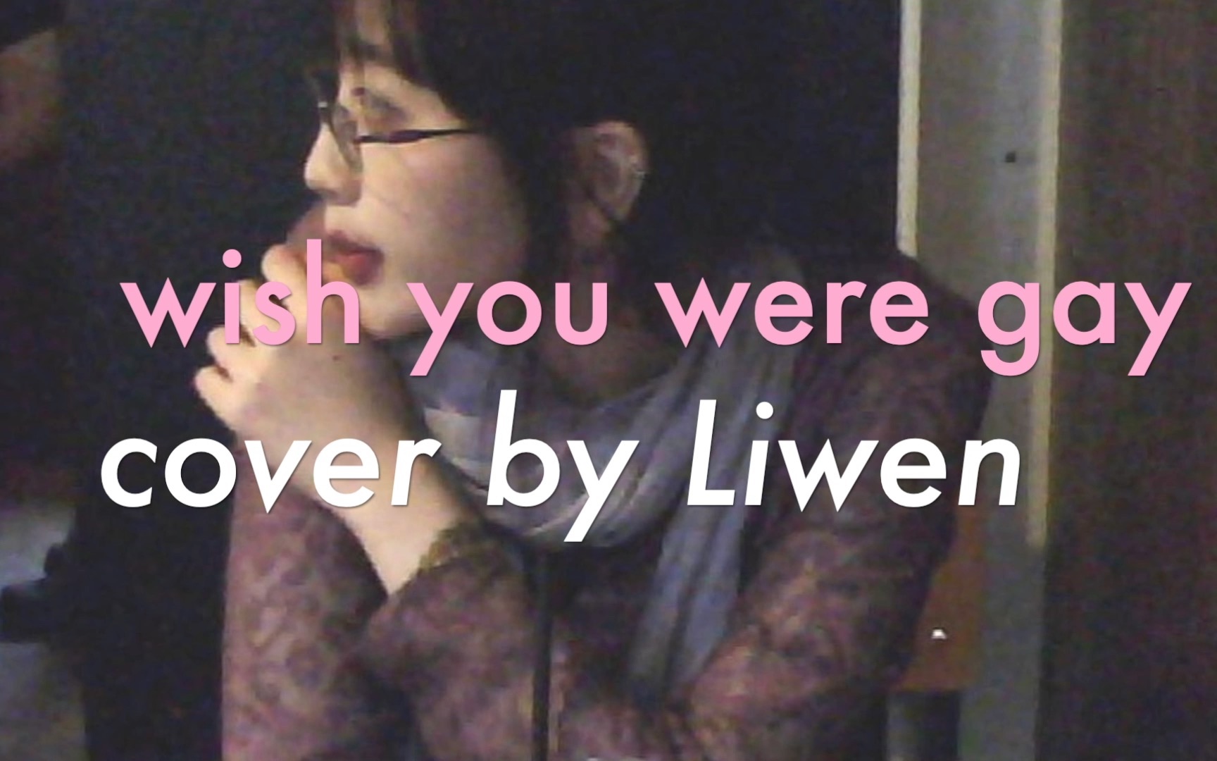 [图]甚至希望你是gay/wish you were gay cover.Liwen