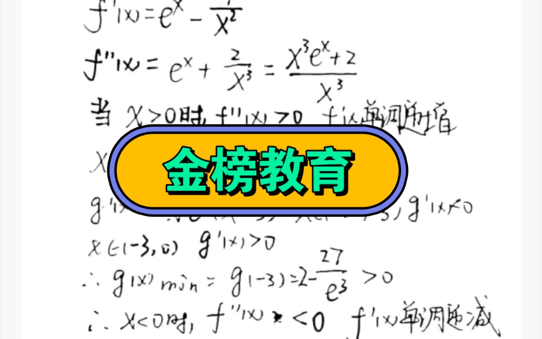 金榜教育20222023学年度第一学期高三年级期末联考哔哩哔哩bilibili