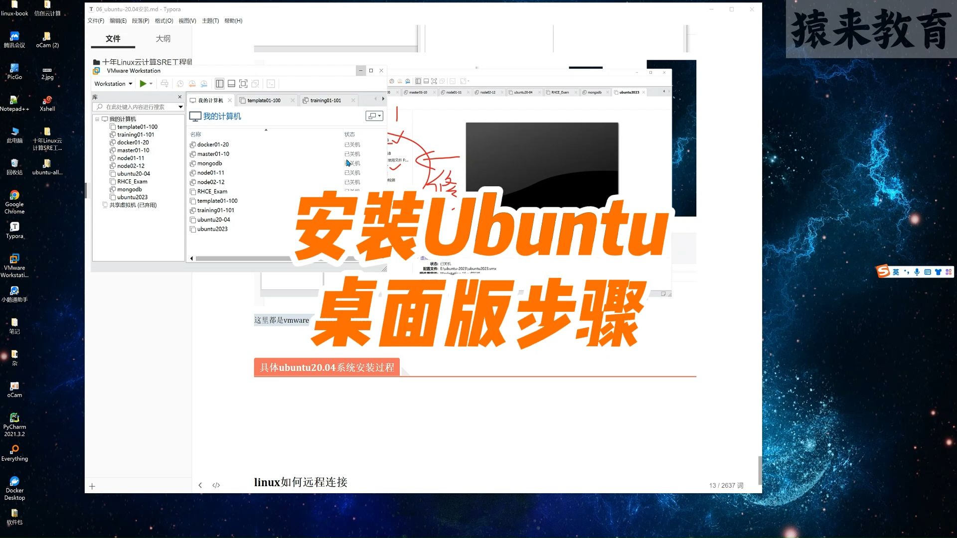 虚拟机安装Ubuntu桌面版详细步骤哔哩哔哩bilibili