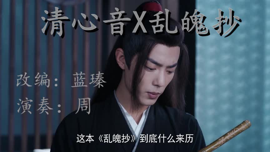 减肥神曲清心音乱魄抄陈情令古筝纯筝演奏