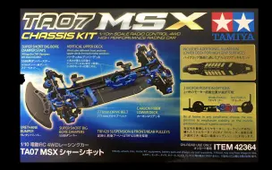 Download Video: 【なべっち/合辑】田宫RC·TA07 MSX车架·开箱制作「TA07 MSX Chassis Kit」(42364)