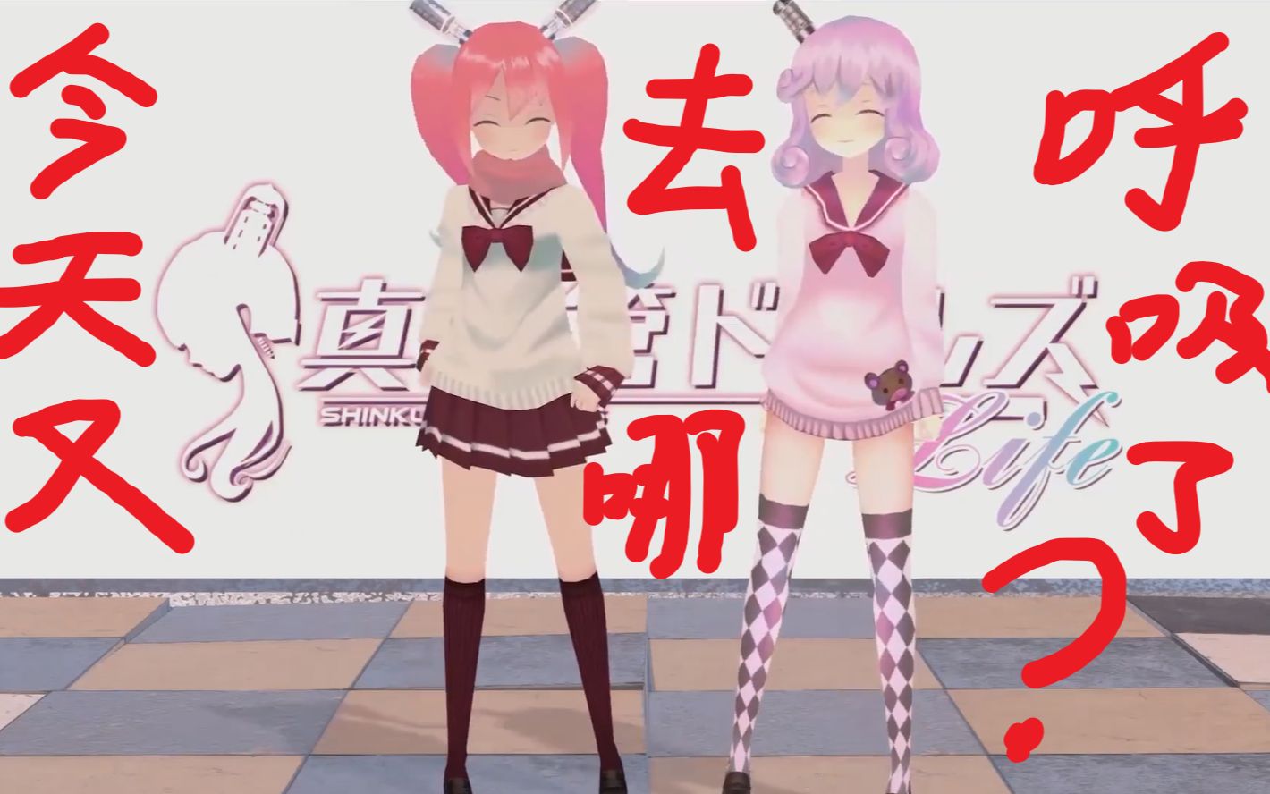 真空管dolls op翻弹