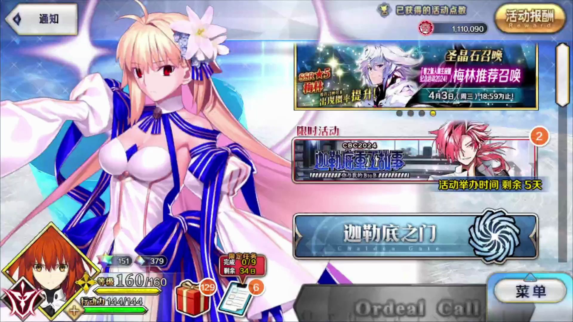 【fgo】「新人福袋」福袋抽卡实况