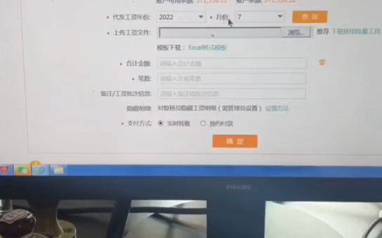 绍兴柯桥会计做账学习到兴德哔哩哔哩bilibili