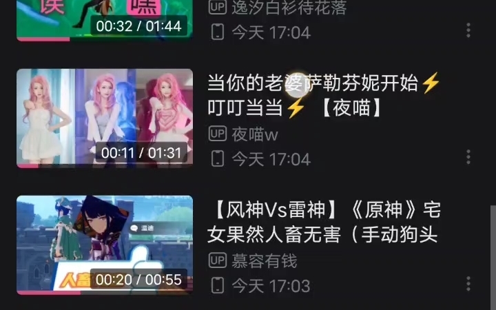 B站也开始擦边了是吧哔哩哔哩bilibili