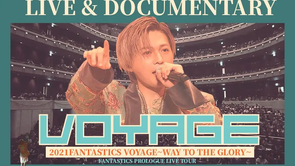 八木勇征 ポスター FANTASTICS VOYAGEFANTASTICS - suisse-dafrique.com