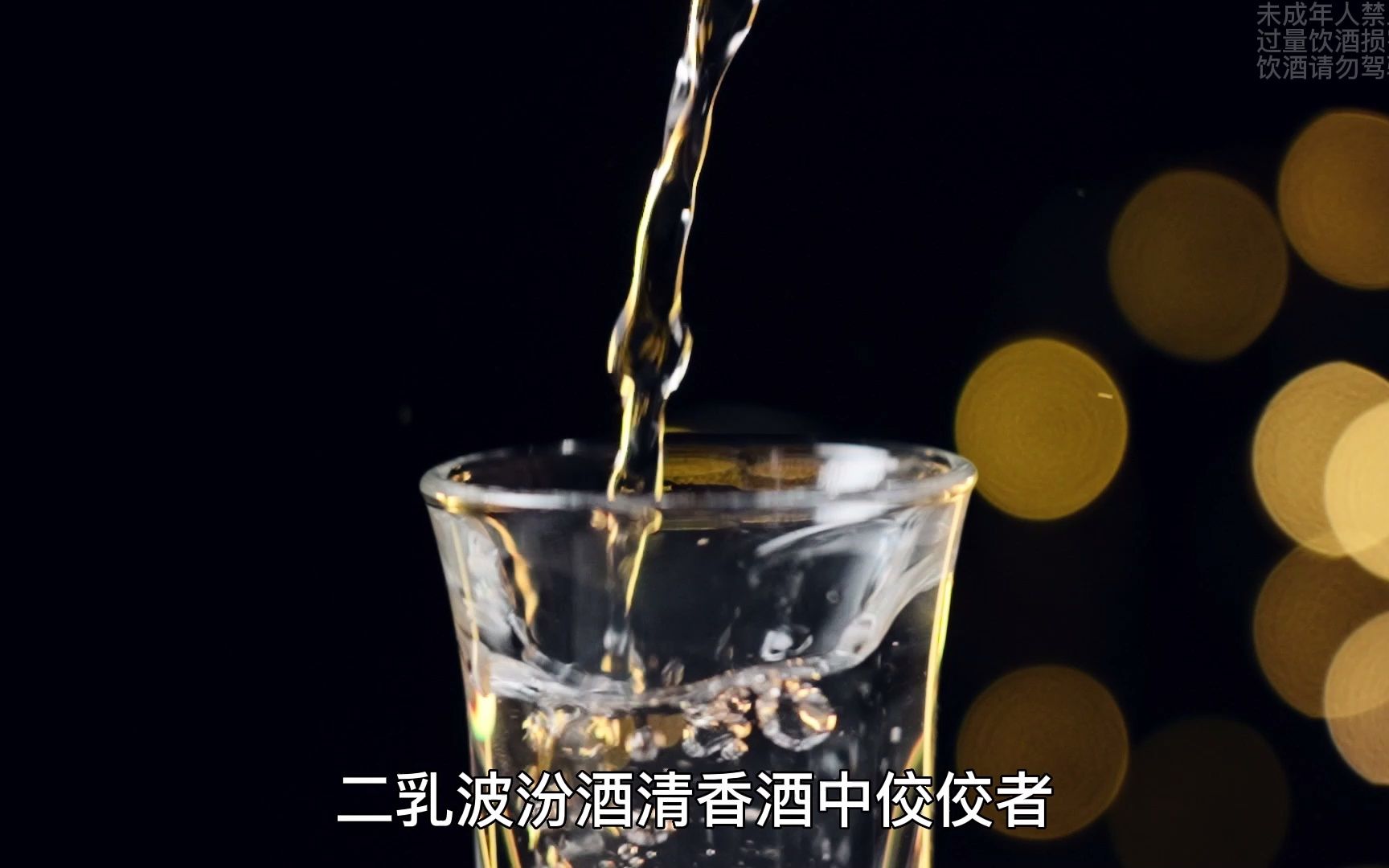 酒桌上最受欢迎的5种纯粮酒哔哩哔哩bilibili